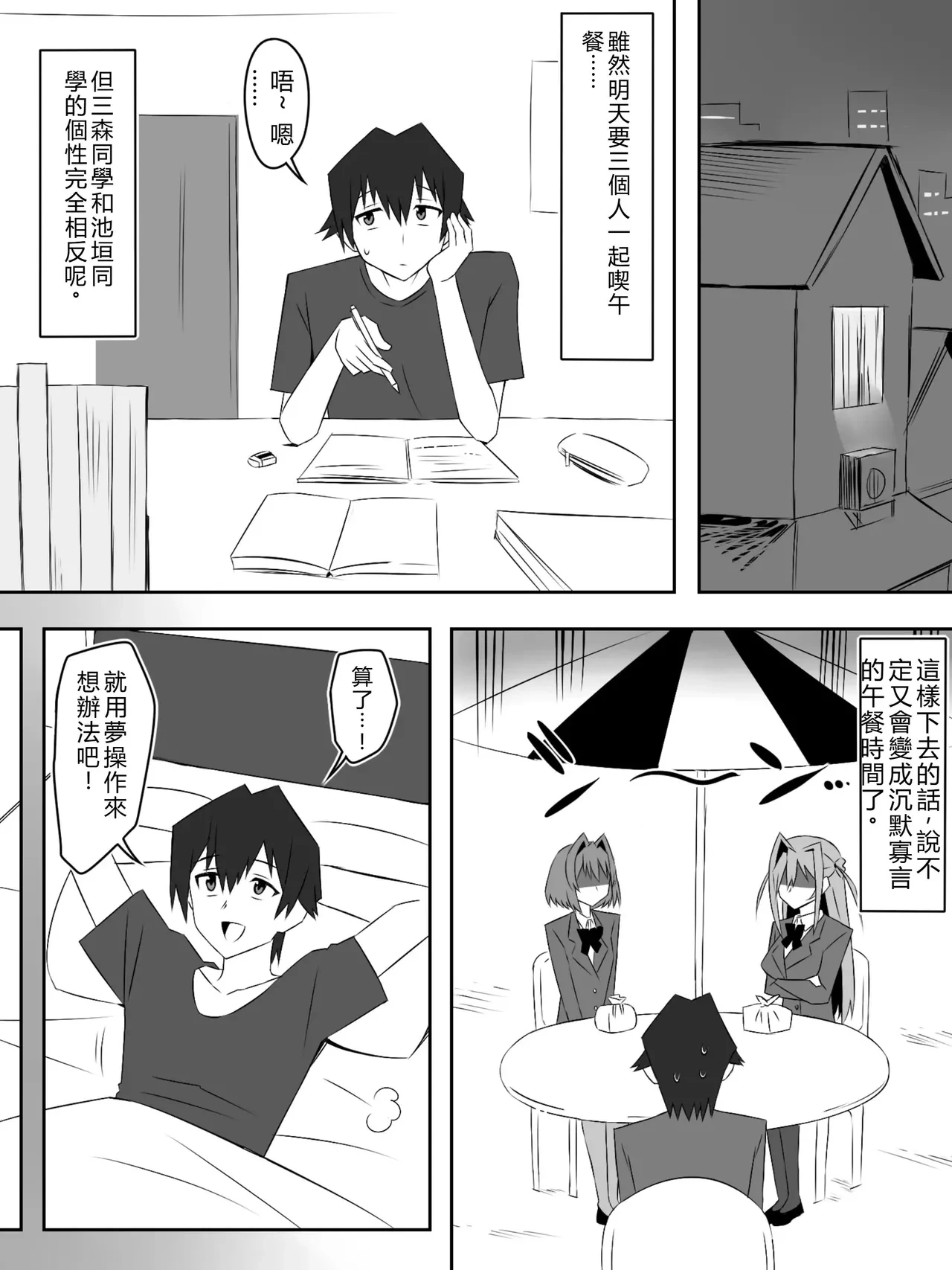 หน้า 3