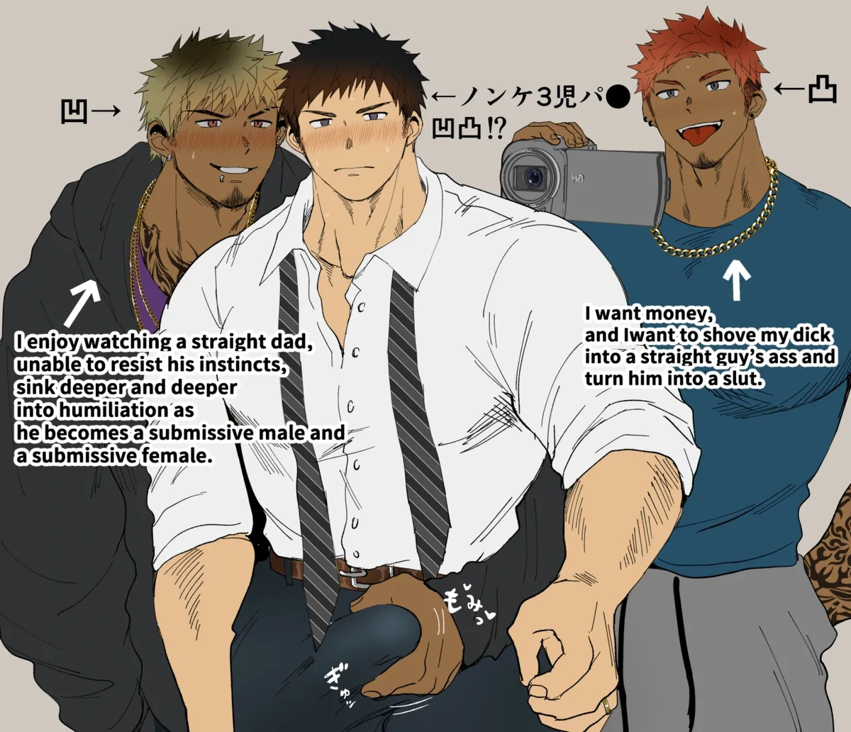 [Suikanotane (Hashikure Tarou)] [Infidelity] A Threesome with a Married Dad and a Playboy  [en]