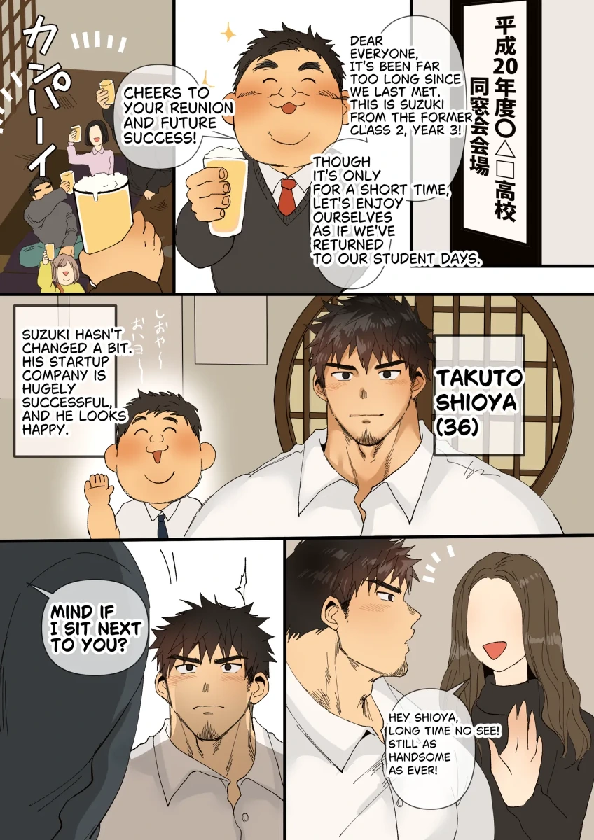 [Suikanotane (Hashikure Tarou)] Dad × Dad Reunion at the Class Reunion [en]