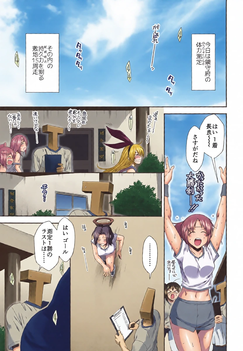 (C99) [Stoic Romance (Ariga Tou)] Tatsuta to Fit Suru Exercise (Kantai Collection -KanColle-)
