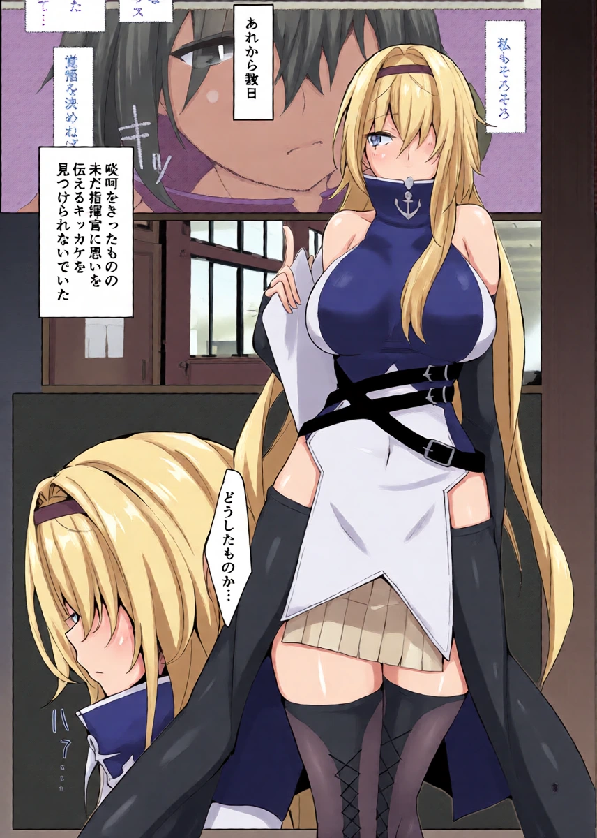 [Germanium Detroit (Miso Tanuki Inka Teikoku)] Tsuyo-sa no Himitsu 3rd ~Colorado Edition~ (Azur Lane) [Digital]