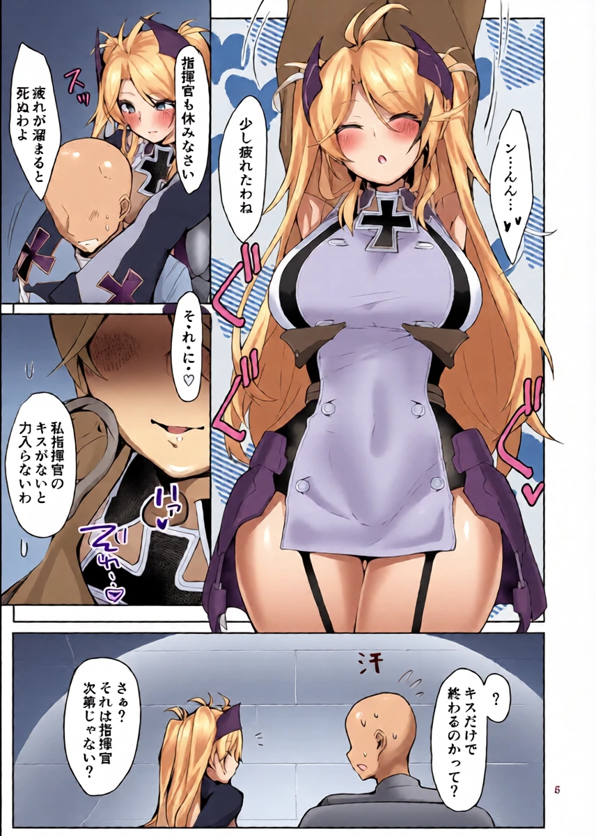 [Germanium Detroit (Miso Tanuki Inka Teikoku)] Watashi o Honki ni Saseta no wa Dare na no Kashira? (Azur Lane) [Digital]