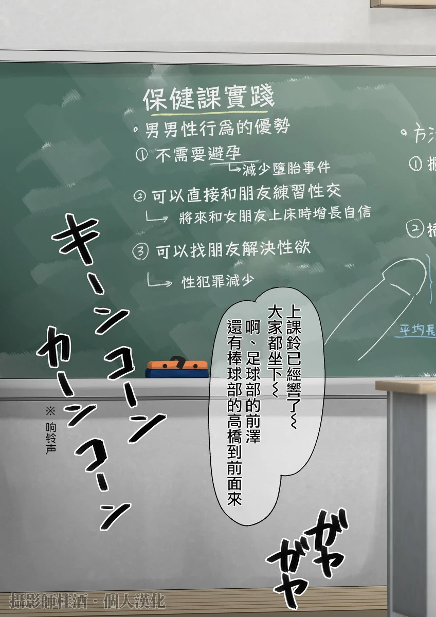[もちゃき] 保健の授業でセックス実技演習 [摄影师桂酒个人汉化]