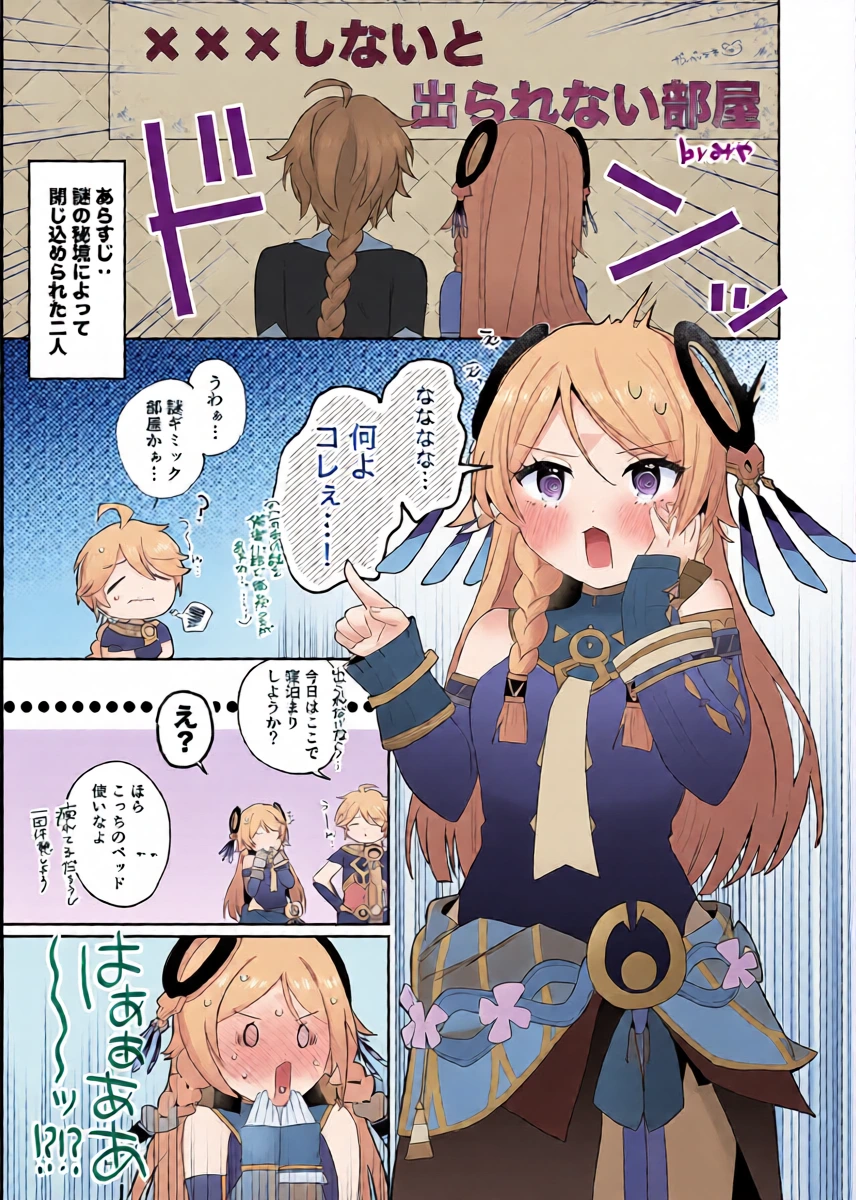 [Happy Shop (MIYA)] XXX Shinai to Derarenai Heya!? (Genshin Impact) [Digital]