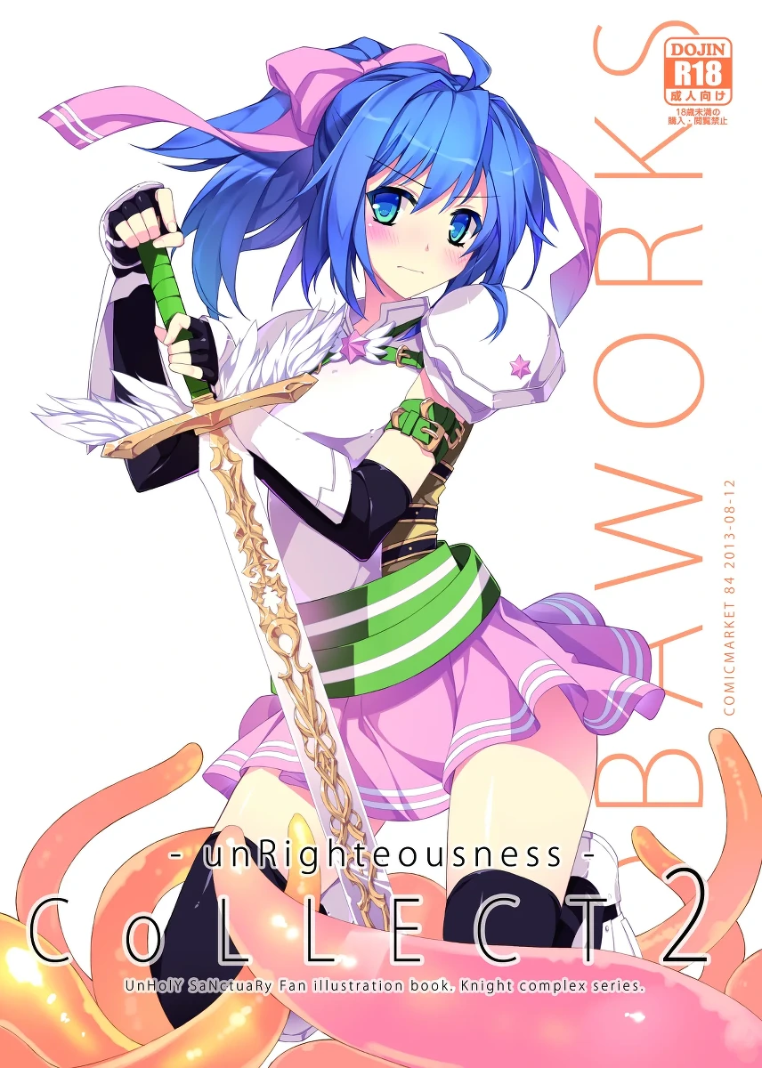 (C84) [sobaworks (Akisoba)] unRighteousness CoLLECT 2 (Ragnarok Online) [Remastered]