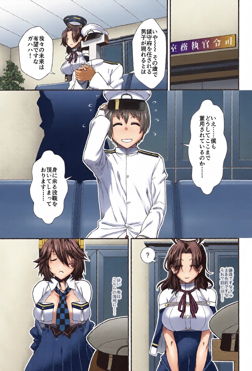 (C102) [Stoic Romance (Ariga Tou)] Tenryu to Tatsuta ga tetoku no reberu o ageru hanashi (Kantai Collection -KanColle-)