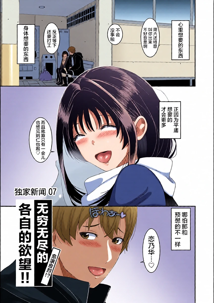 [Ryoh-zoh] Konoka Press Ch. 7 (COMIC Ananga Ranga Vol. 129) [Chinese] [随便汉化]