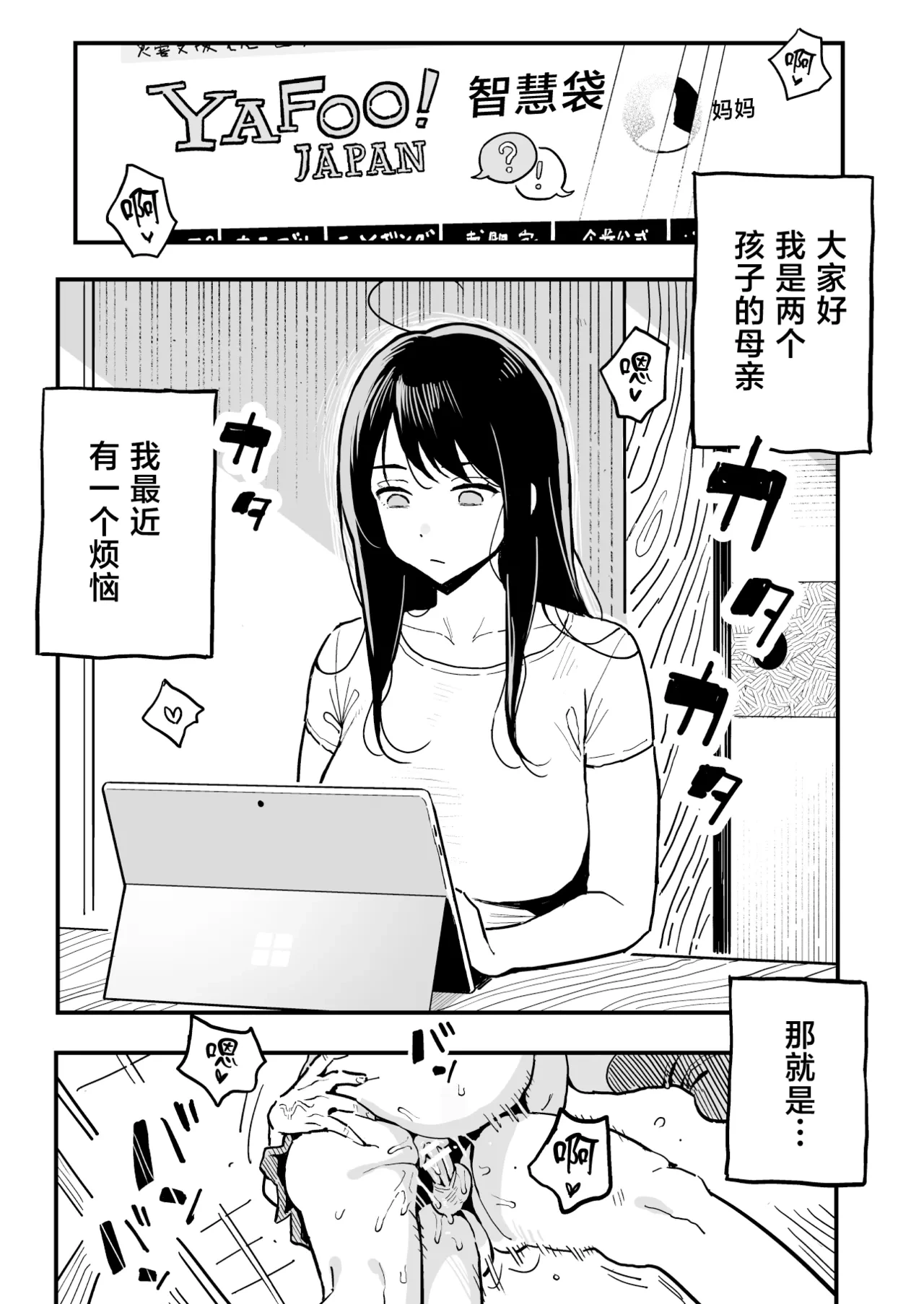 [Surumenium (Taniguchi Daisuke)] Kanojo no Mama mo Sex Friend ni shita Hanashi! [Chinese]