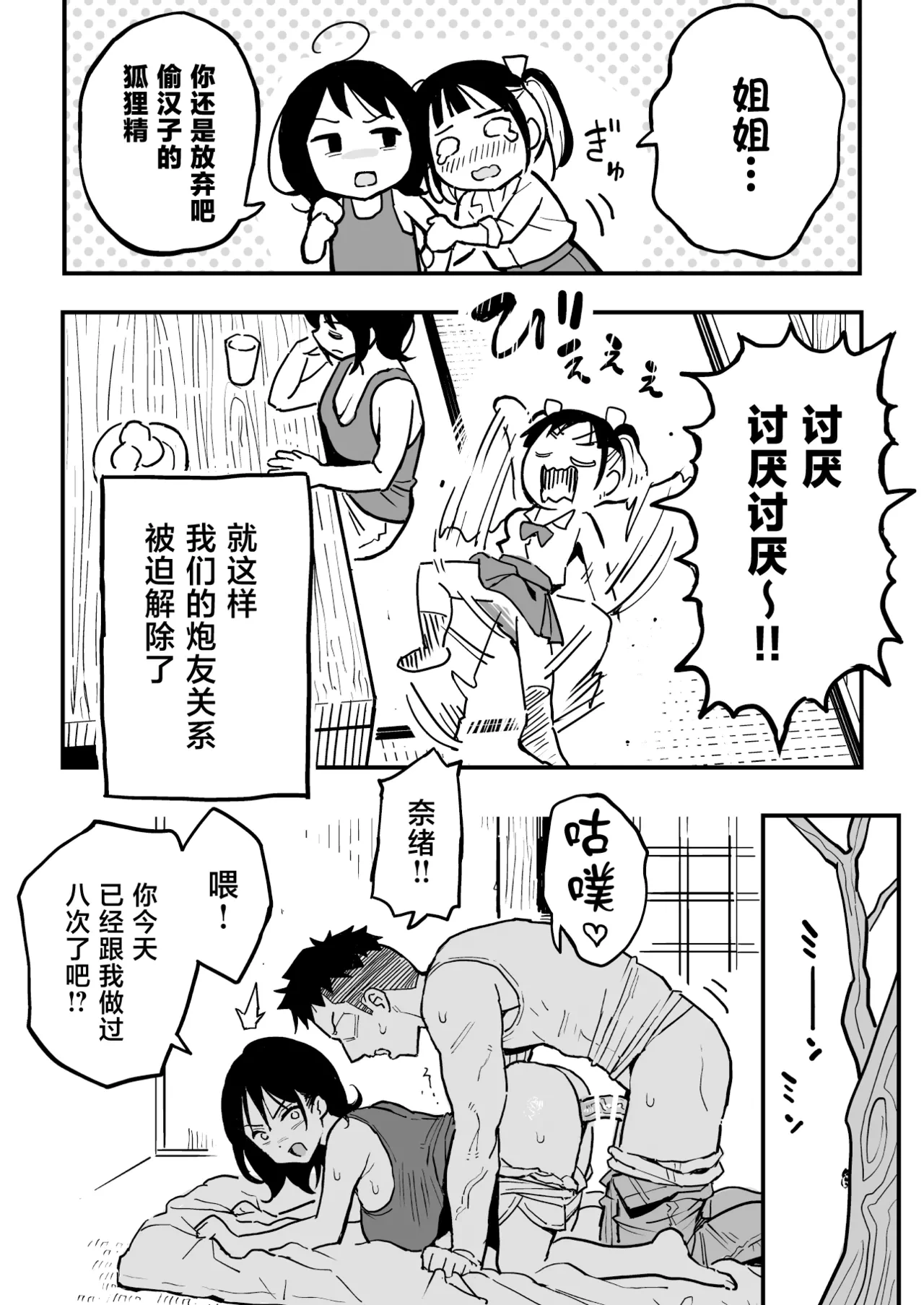 หน้า 7
