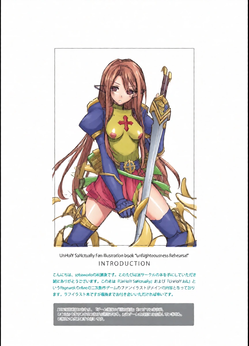 (C87) [sobaworks (Akisoba)] unRighteousness Rehearsal (Ragnarok Online) [Remastered]
