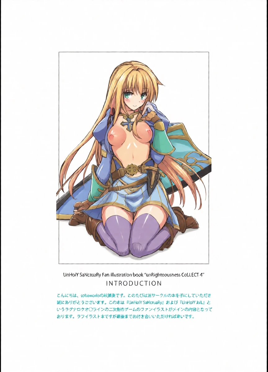 (C88) [sobaworks (Akisoba)] unRighteousness CoLLECT 4 (Ragnarok Online) [Remastered]
