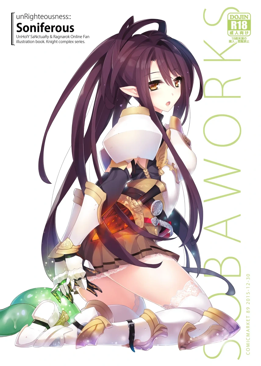 (C89) [sobaworks (Akisoba)] unRighteousness Soniferous (Ragnarok Online) [Remastered]