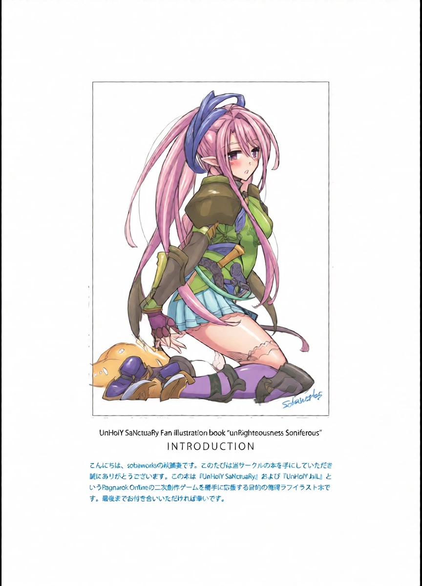 (C89) [sobaworks (Akisoba)] unRighteousness Soniferous (Ragnarok Online) [Remastered]