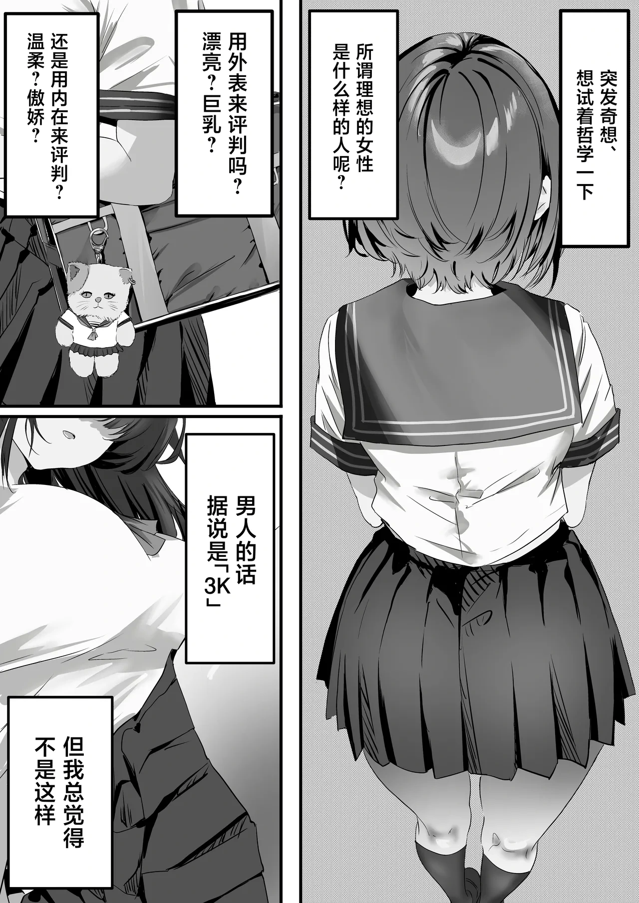 [Yuuki Hiro] Boku wa Dare to Tsukiaeba Ii no Darou ka [Chinese]