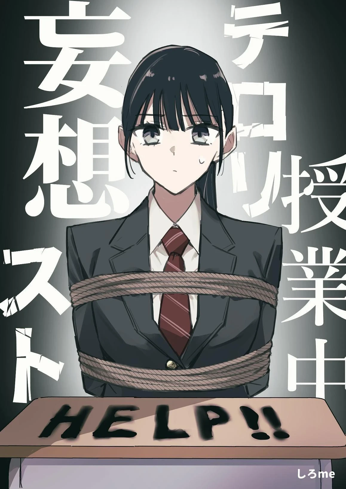 【中文】授業中テロリスト妄想【上色版】