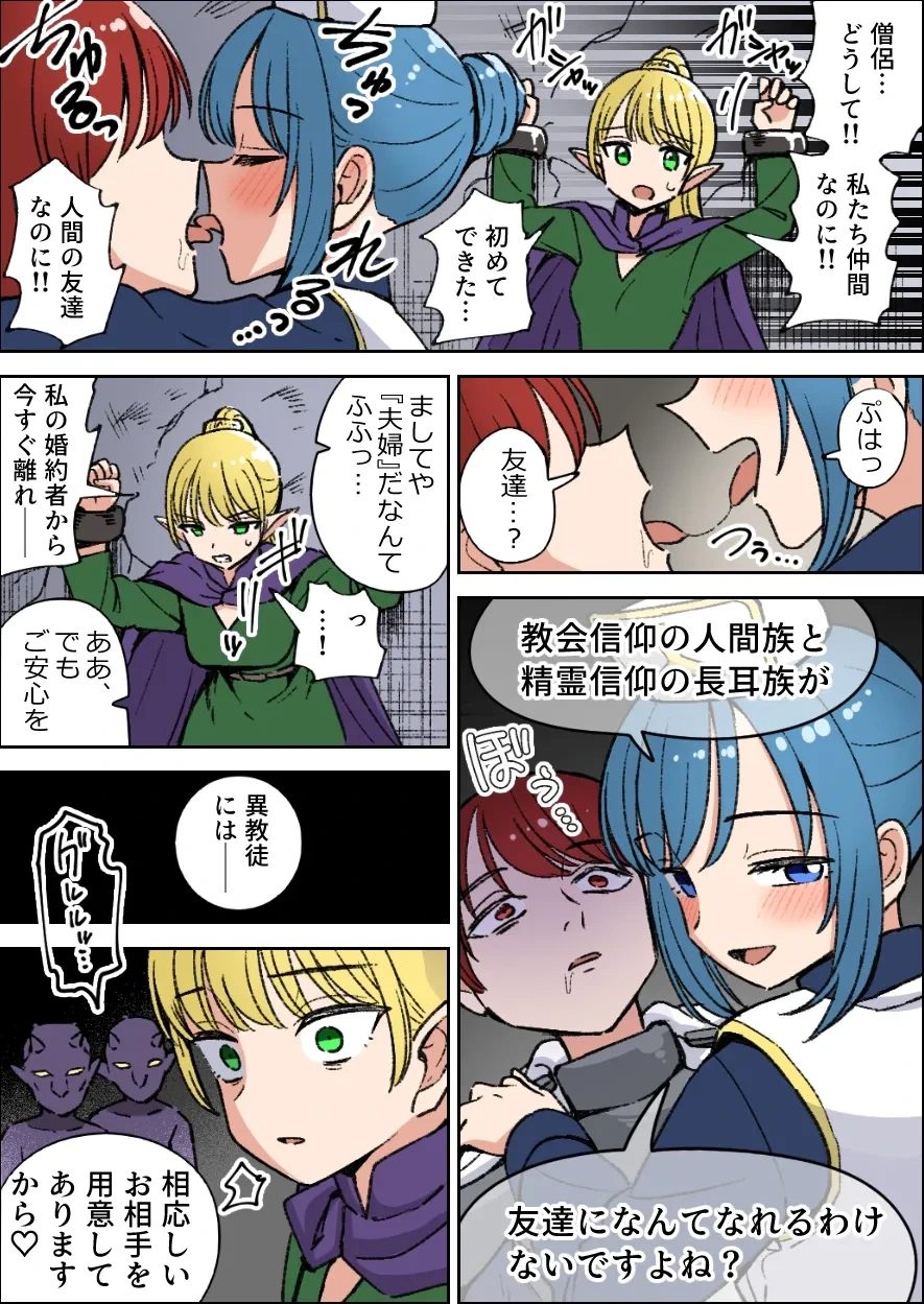 [芋一郎] ループ僧侶ちゃん