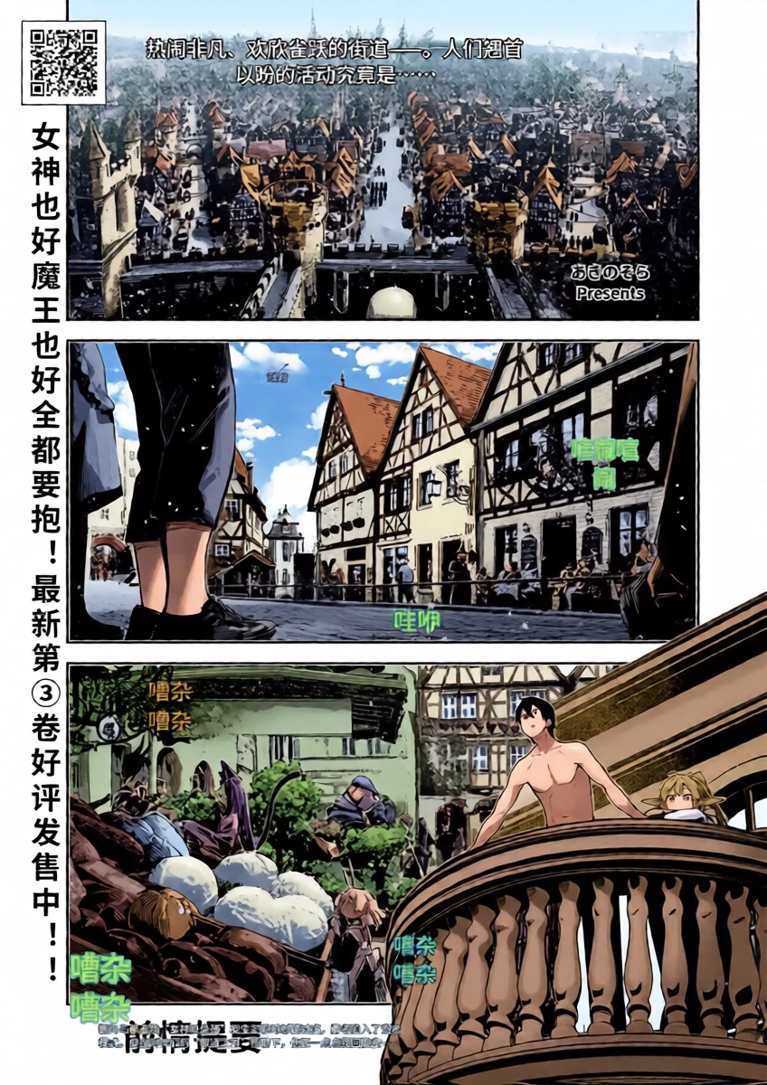 [ aki no sora] i sekai ki ta no de sukebe sukiru de zenryoku ouka siyou to omou 20 sya me【AI translation】