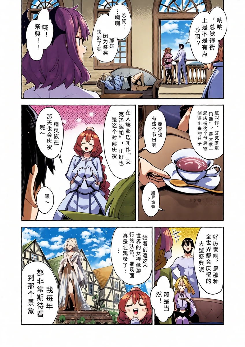 [ aki no sora] i sekai ki ta no de sukebe sukiru de zenryoku ouka siyou to omou 20 sya me【AI translation】