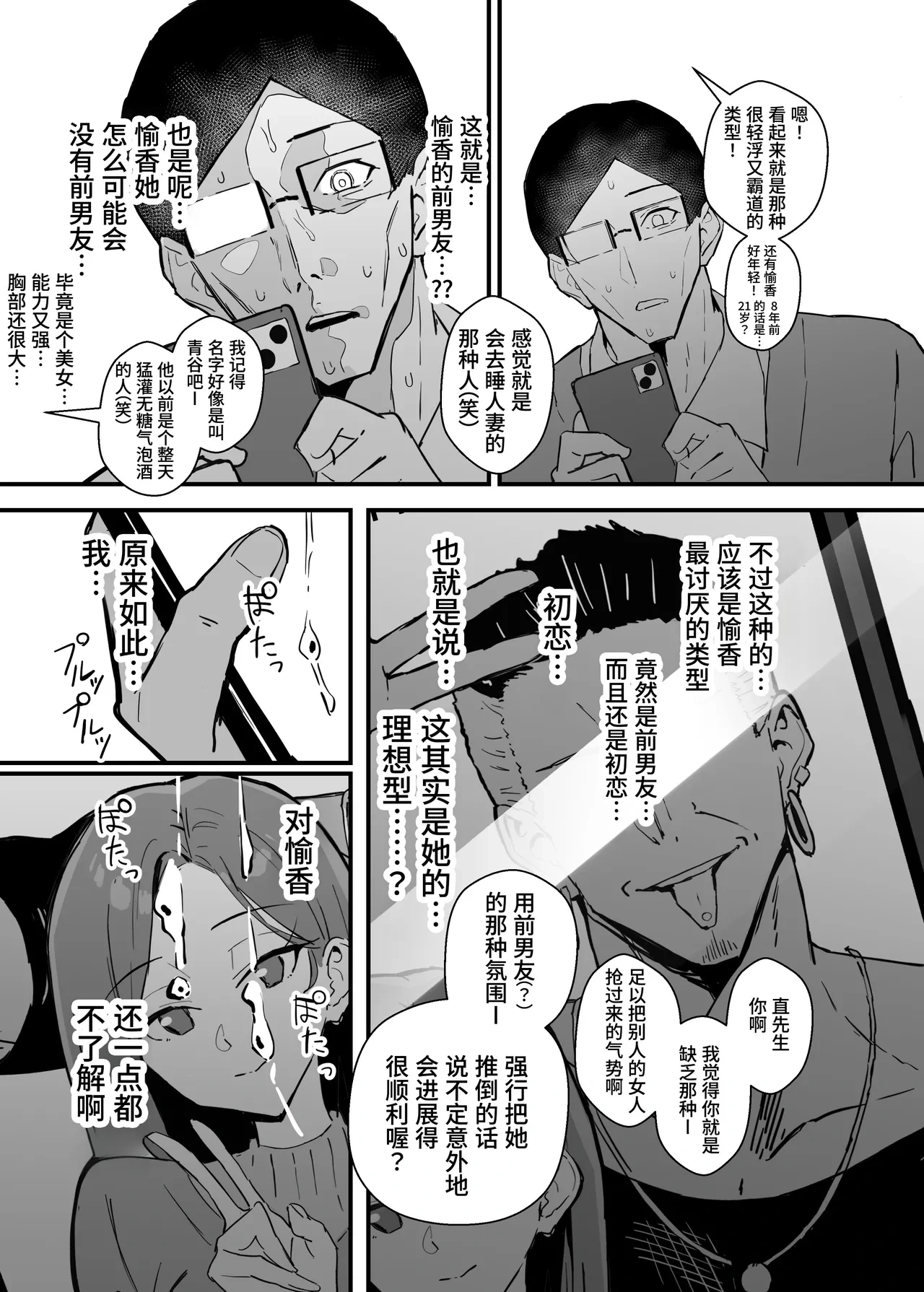 หน้า 16