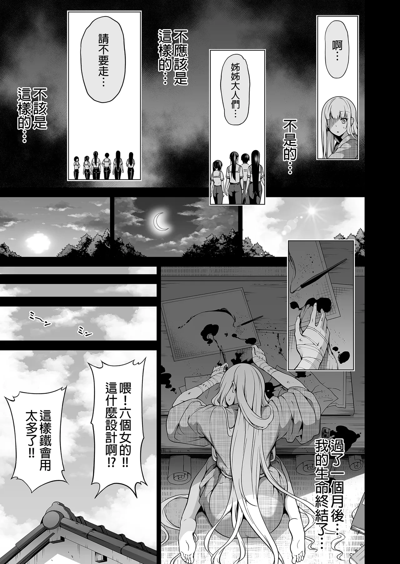 หน้า 51