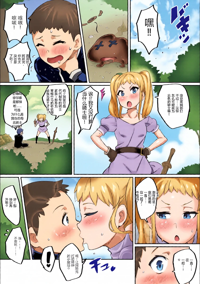 [Hatoba Akane] Kimi ga Kaeranai Yoru Dokoka de Midara ni Buta ga Naku ~Otameshi de Kaitemita-ban~