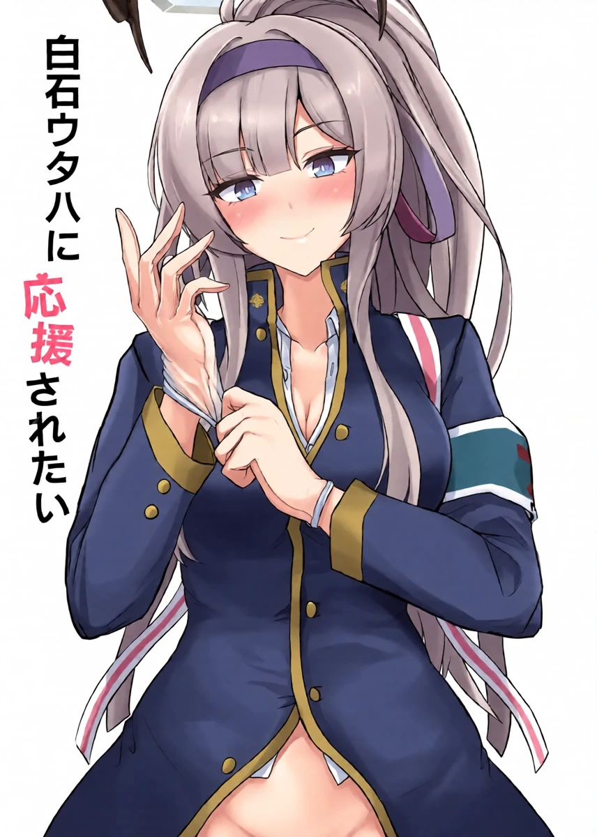 [Hakuginmokusei (Poshi)] Shiraishi Utaha ni Ouen Saretai (Blue Archive) [Chinese] [西宫小子也干了] [Digital]