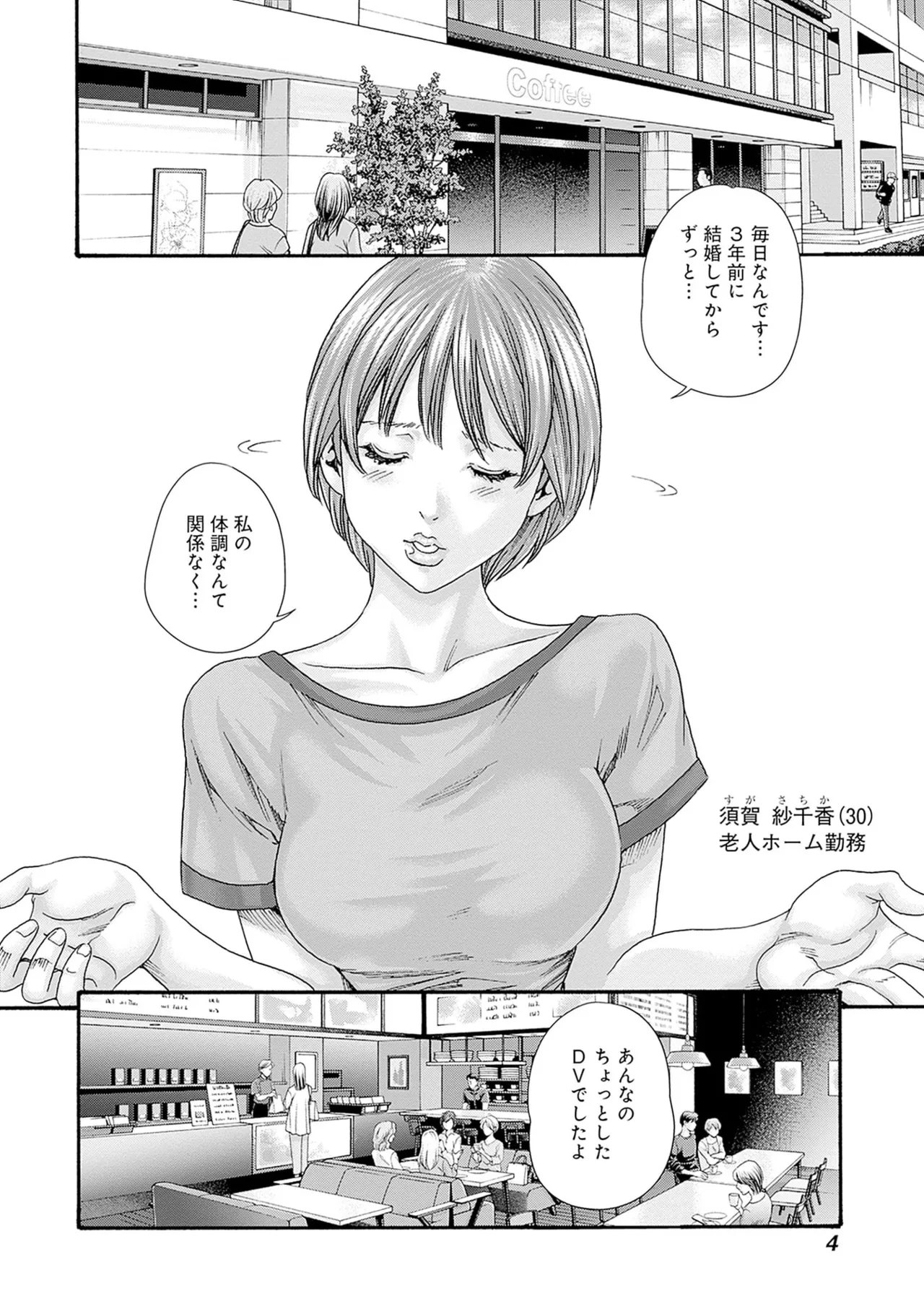 หน้า 6