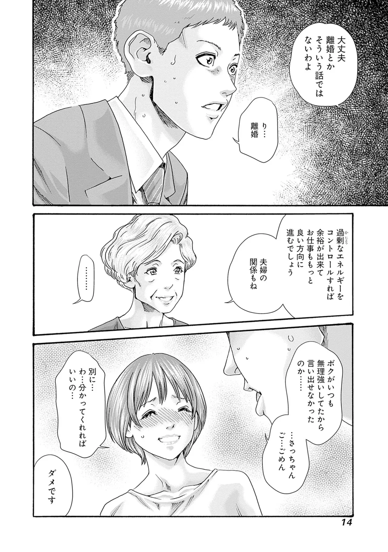 หน้า 16