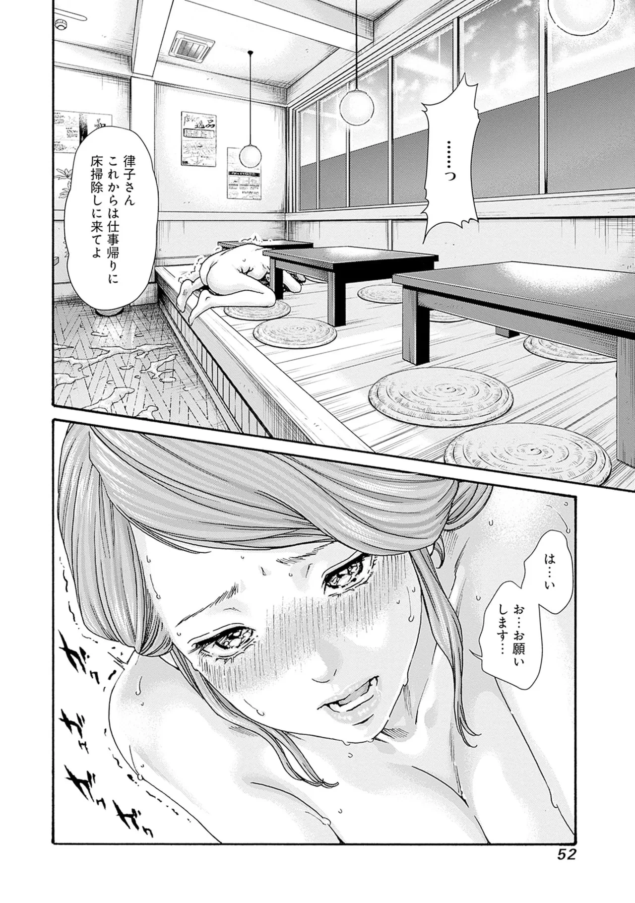 หน้า 54