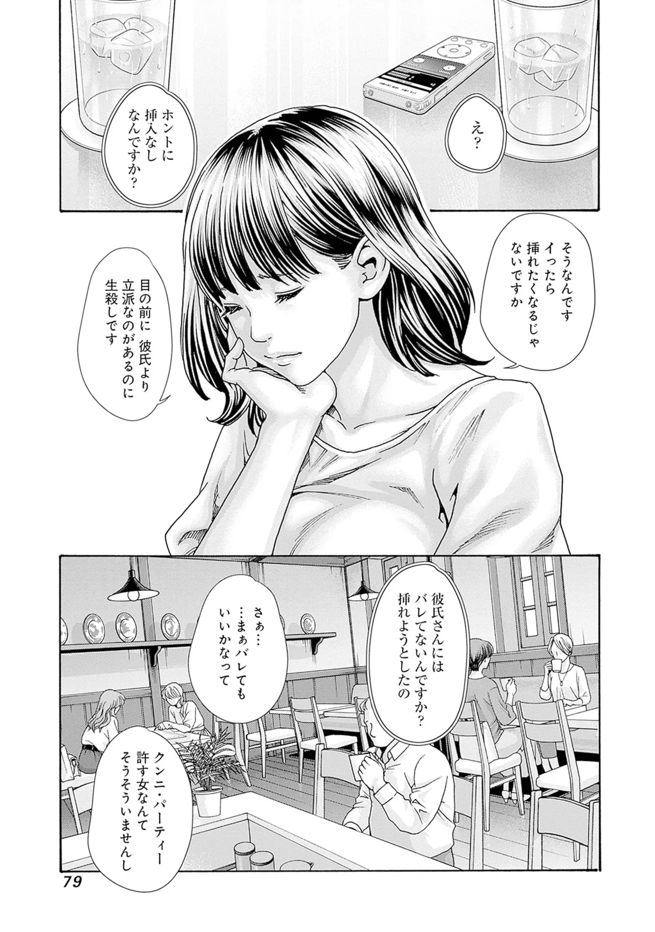 หน้า 81