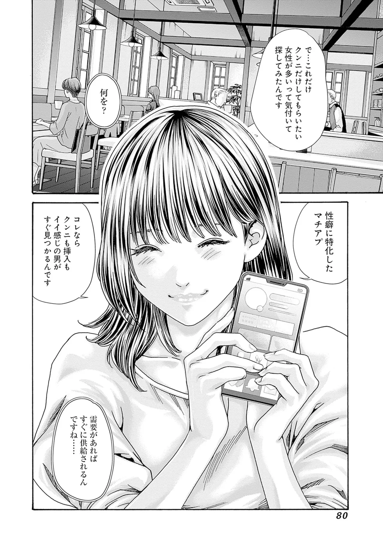 หน้า 82