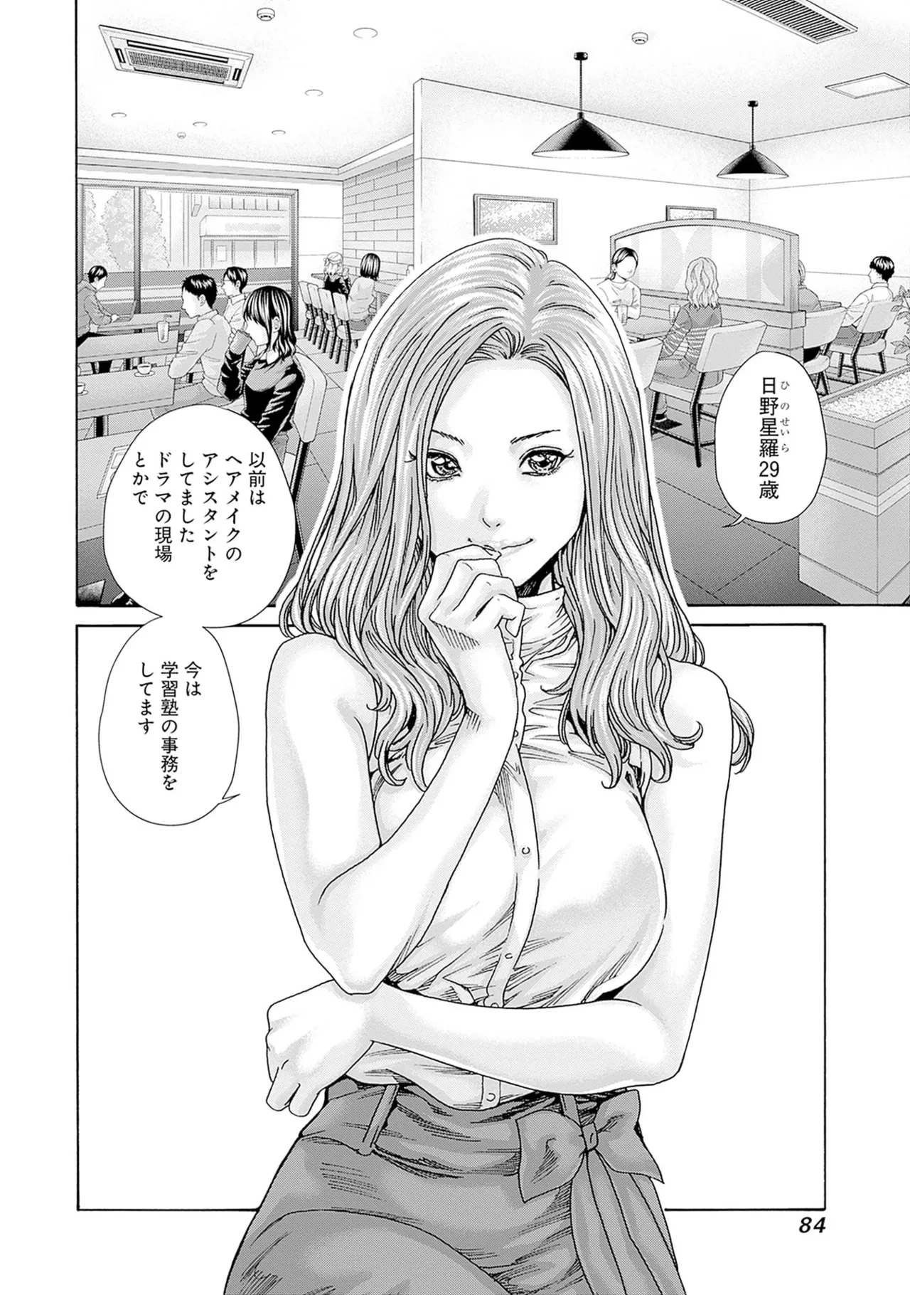 หน้า 86