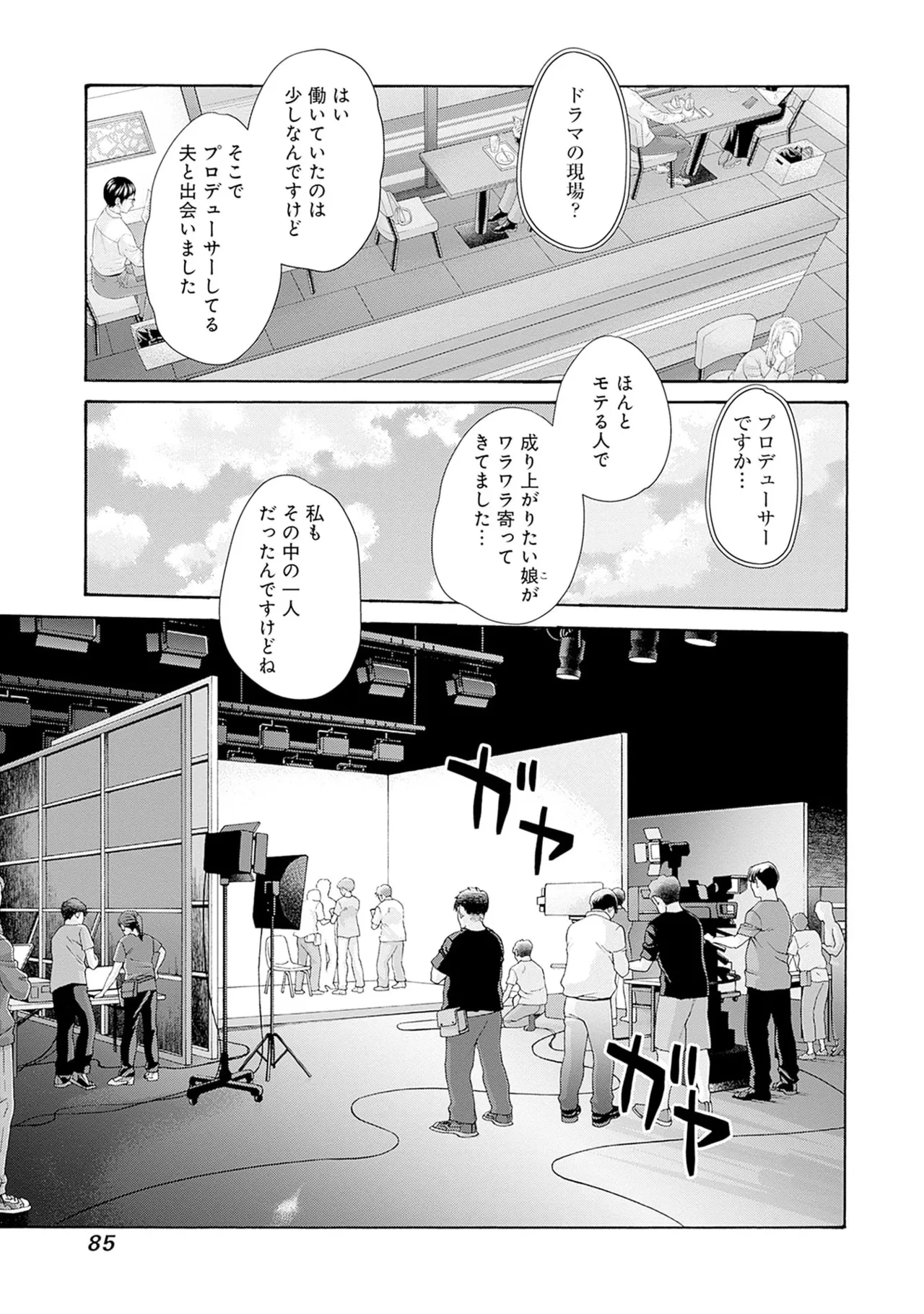 หน้า 87