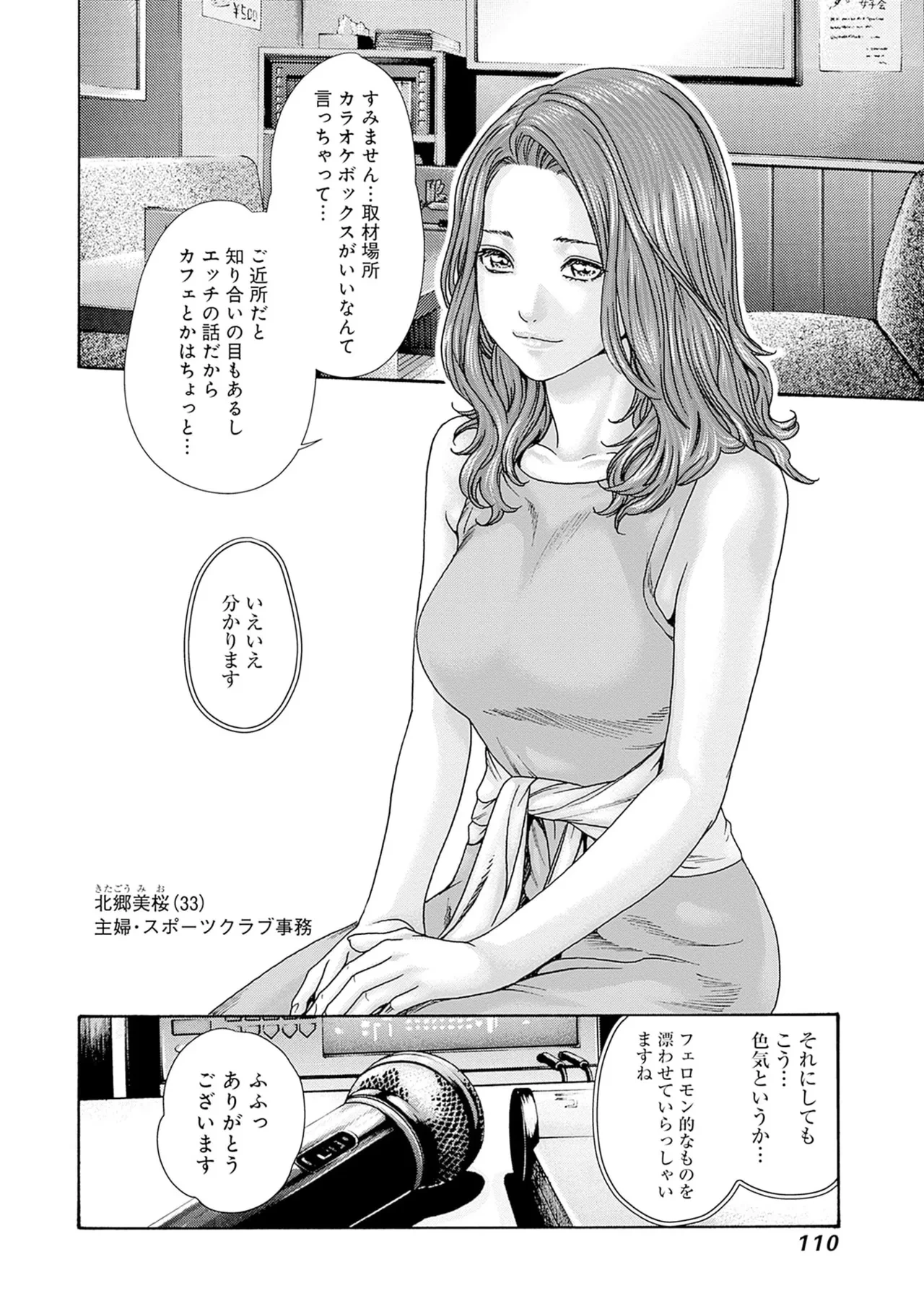หน้า 112
