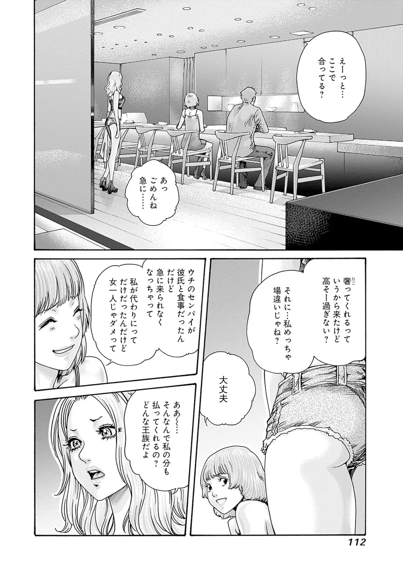 หน้า 114