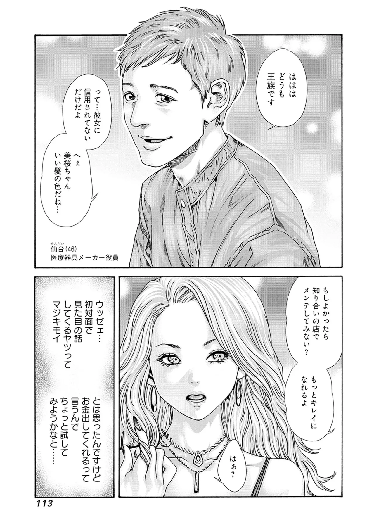 หน้า 115