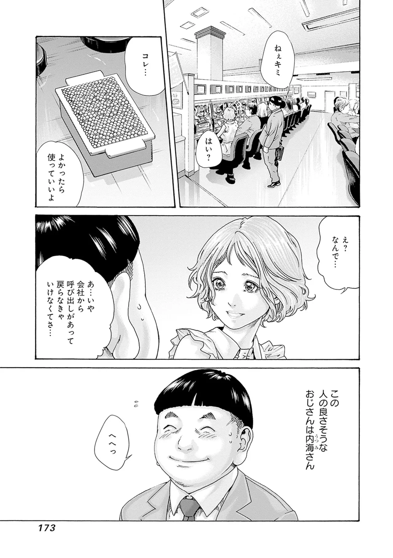 หน้า 175