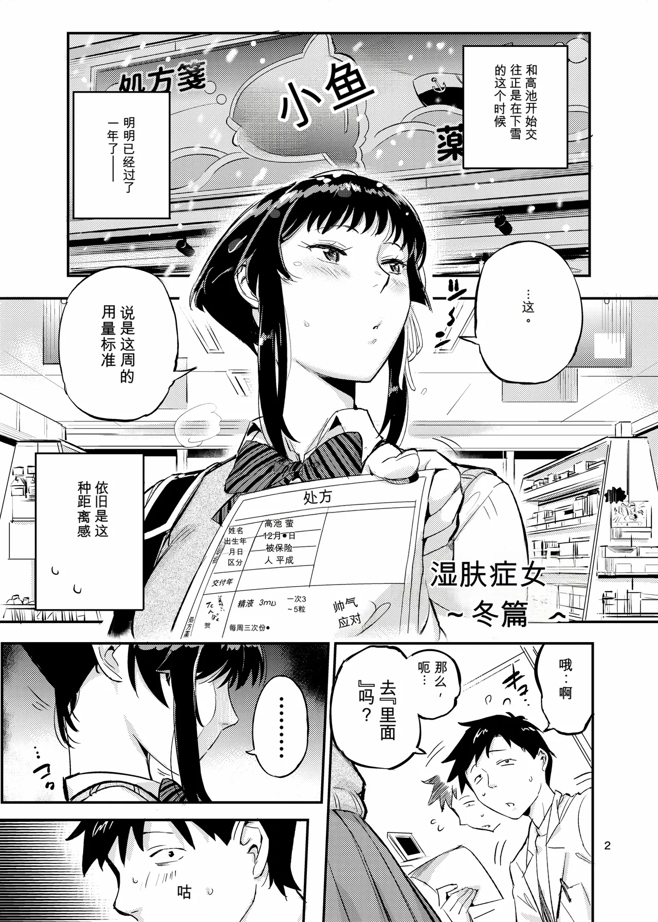 [VOLVOX (おぽこむ)] 濡れ肌症女 2 (C105)[AI机翻]