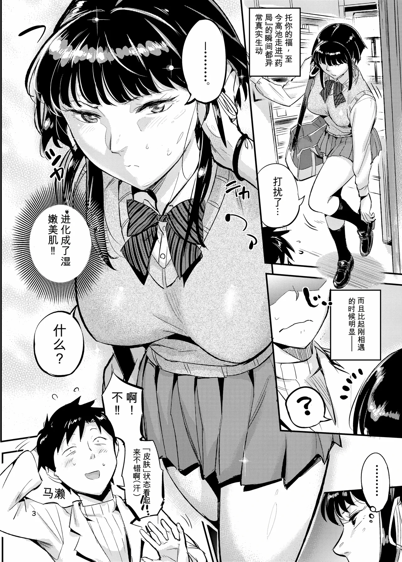หน้า 3