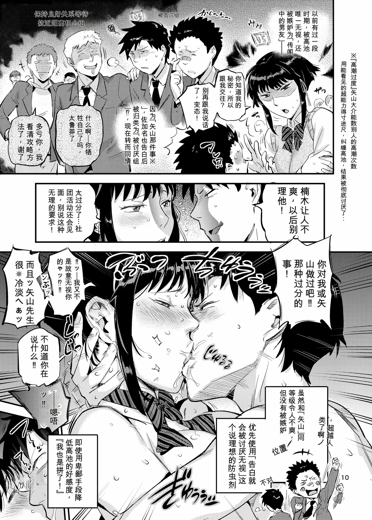 หน้า 10