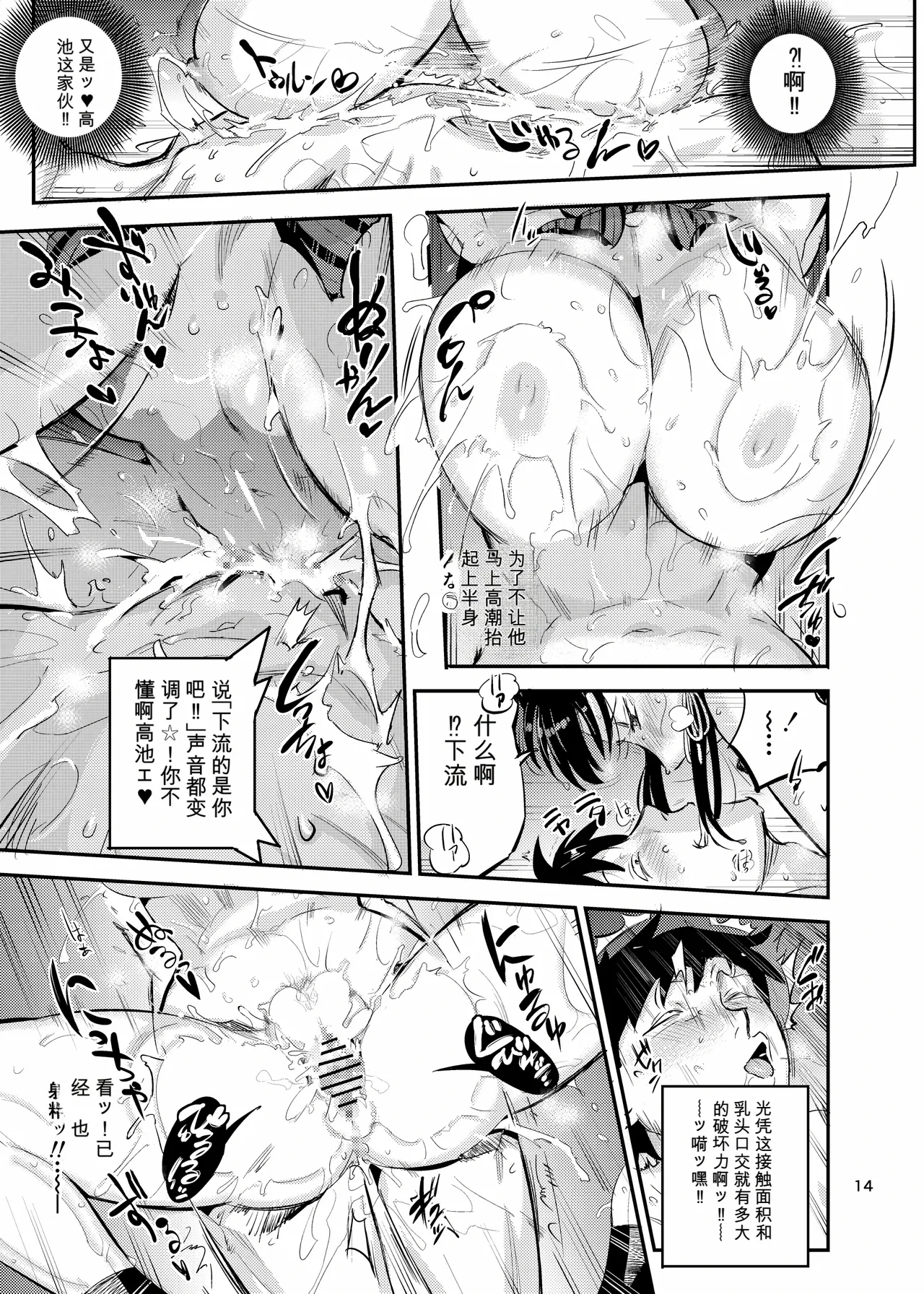 หน้า 14