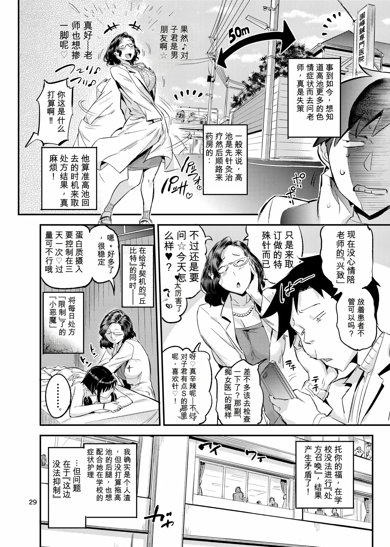 หน้า 29