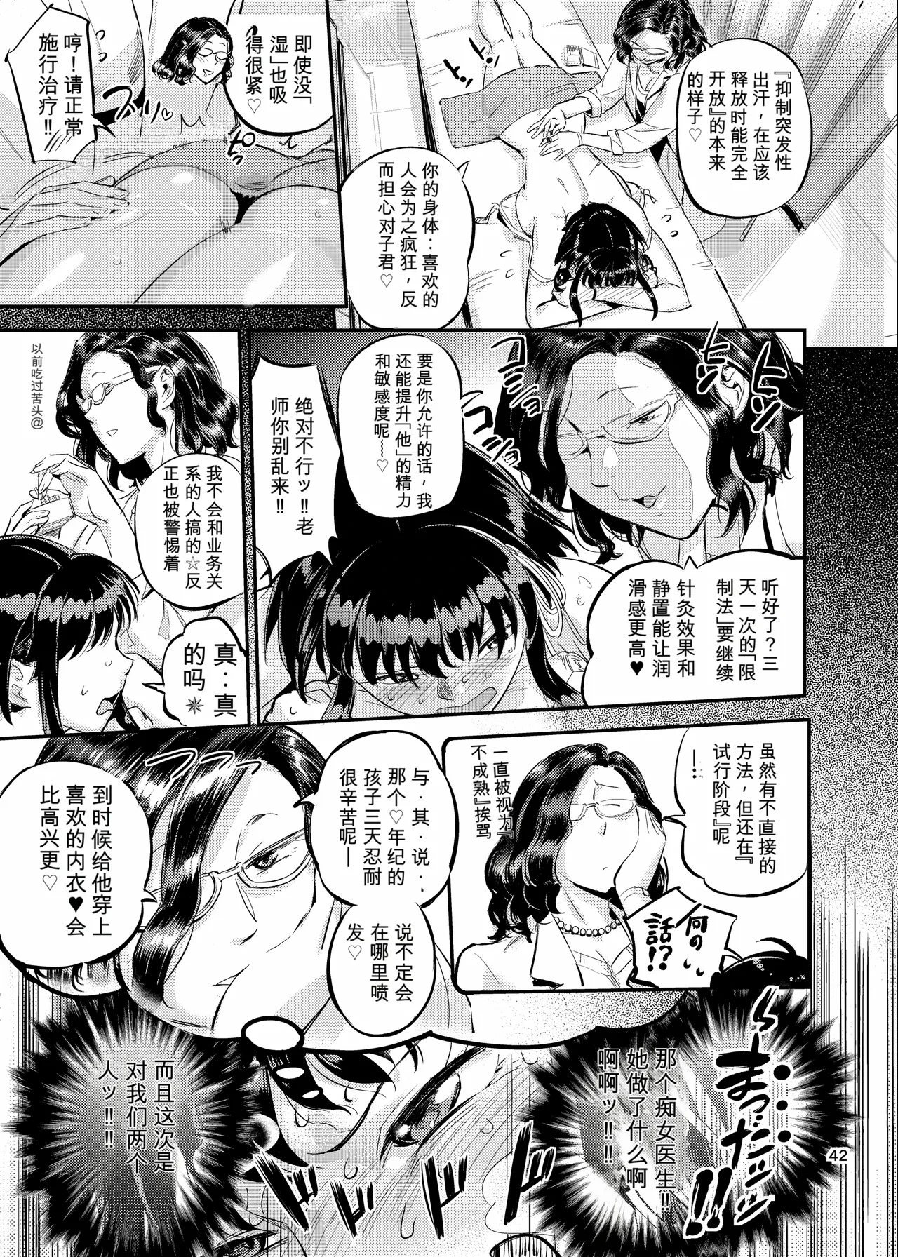 หน้า 42