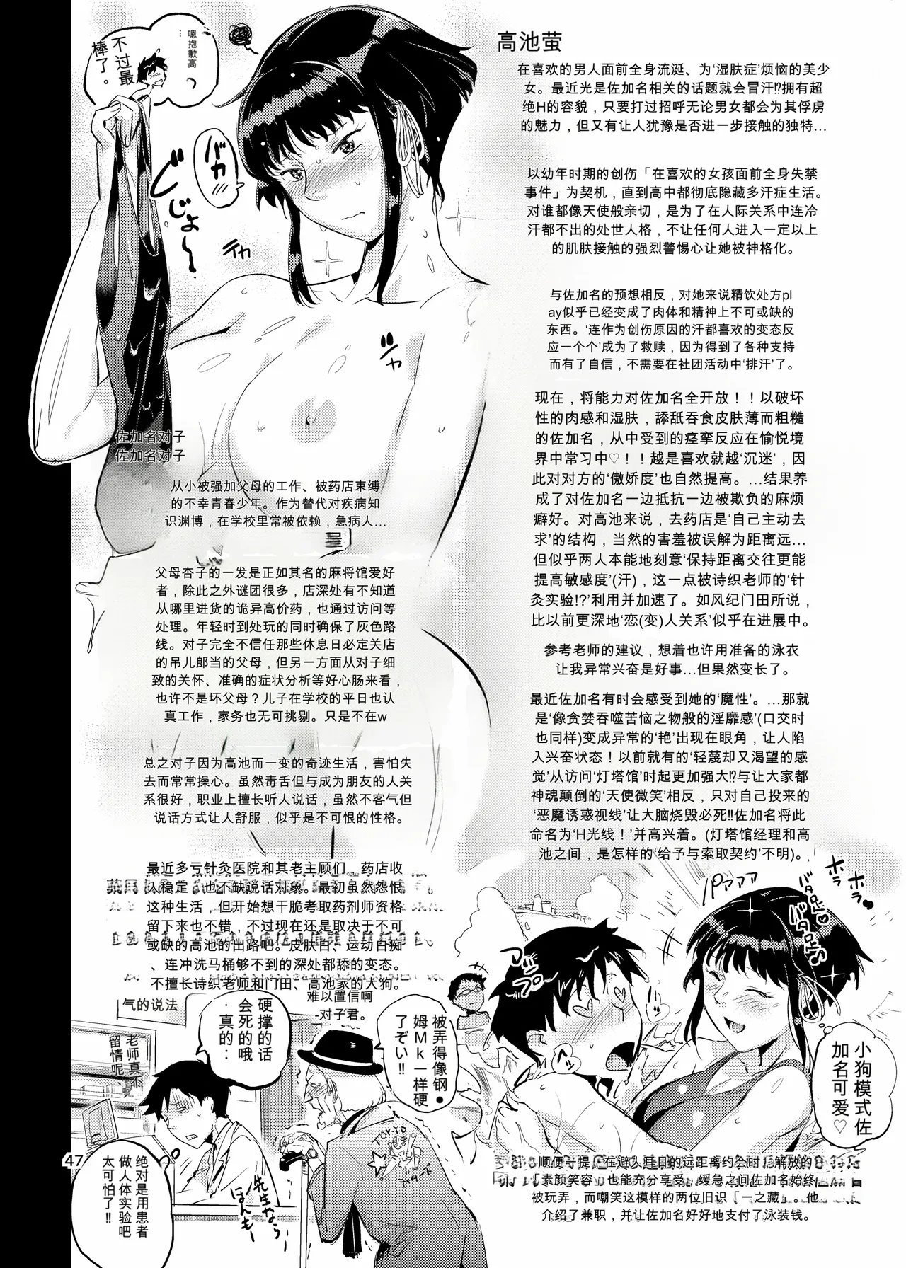 หน้า 47