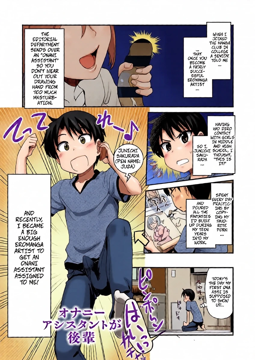 [Hijiri Tsukasa] ONA-ASHI 6 My Junior Is My Masturbation Assistant (ONA-ASHI! ~Ero Mangaka no Onanie o Tetsudau Shigoto~ 6) [Digital]