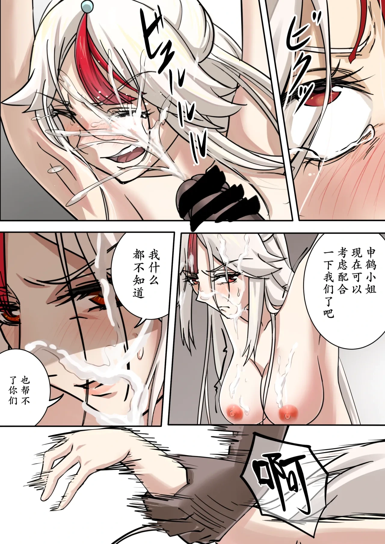 หน้า 16