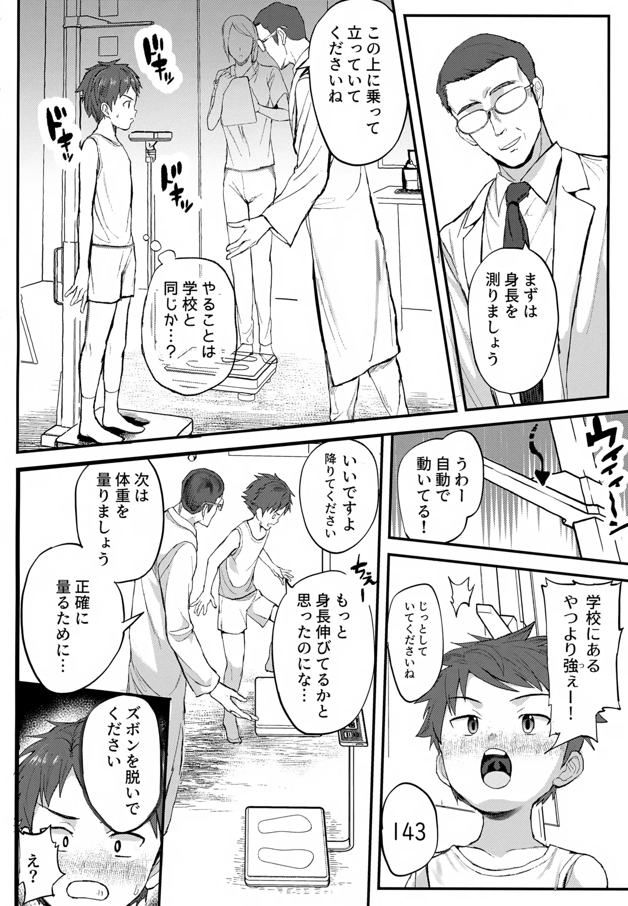 หน้า 5