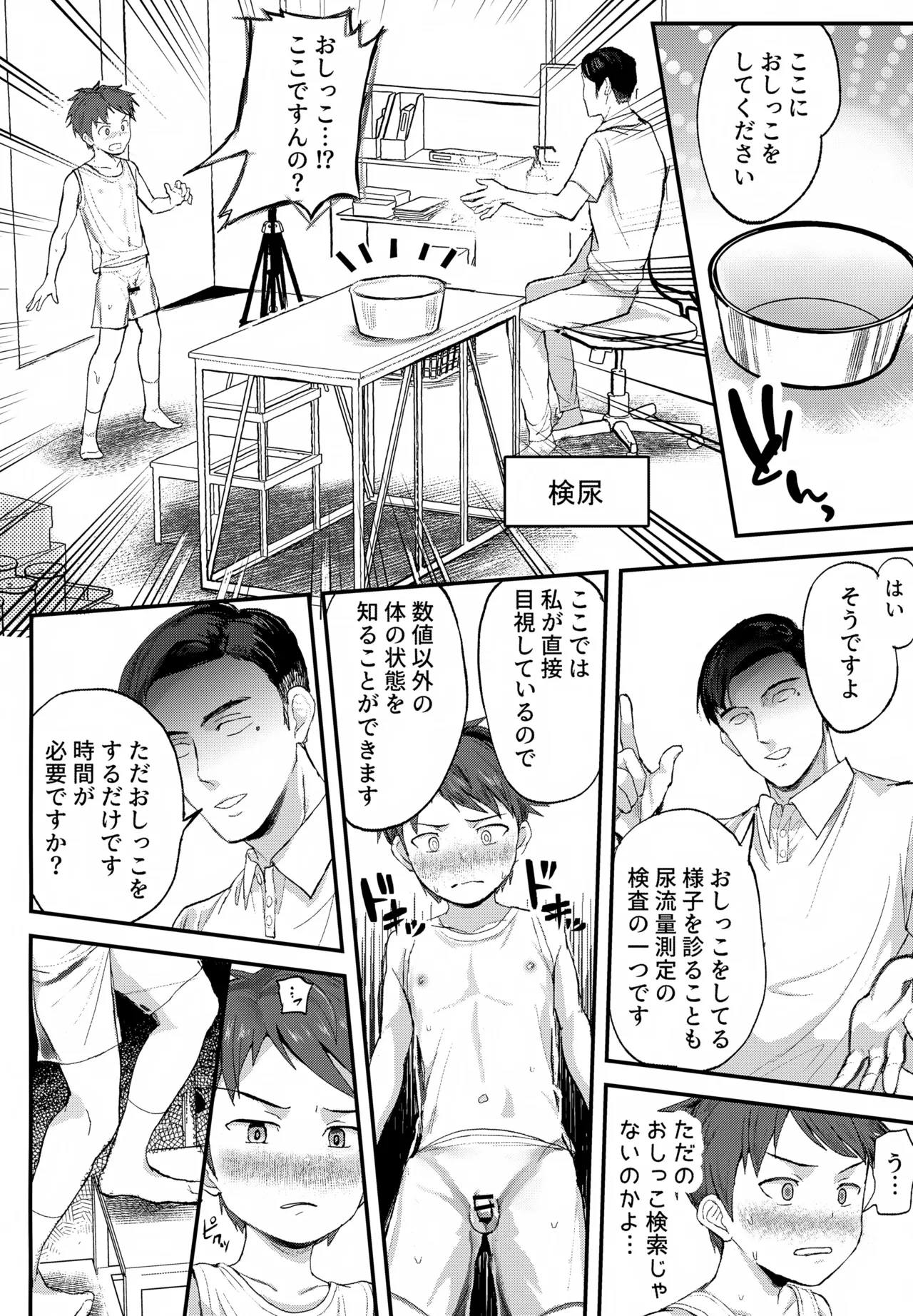 หน้า 29