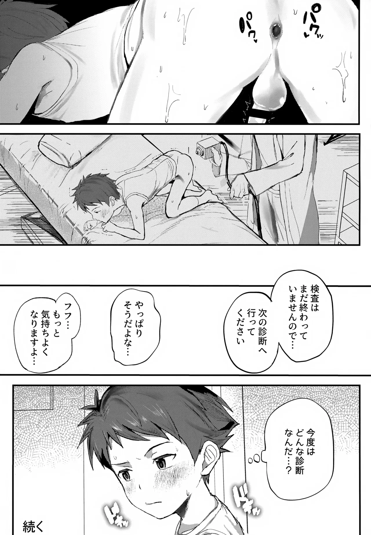 หน้า 48