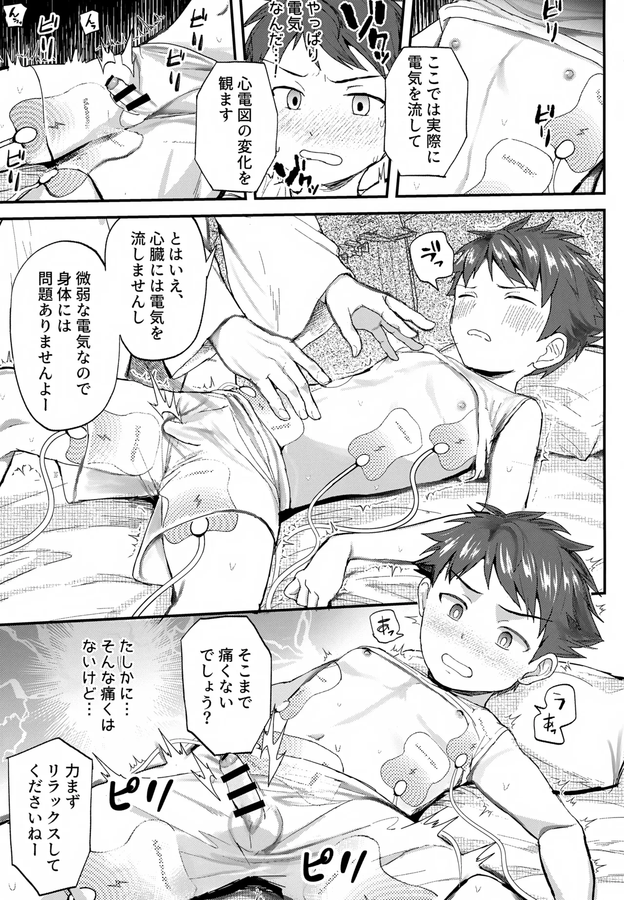 หน้า 54